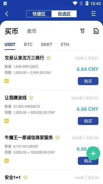 Zeniex交易所下载官网