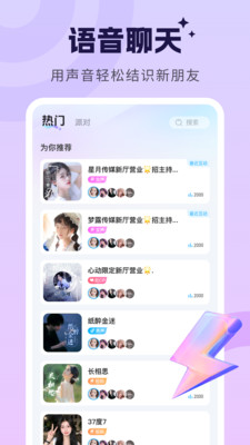 甜甜派对最新版