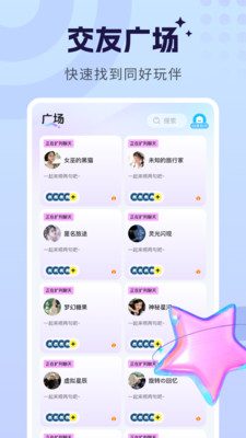 甜甜派对最新版