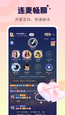 甜甜派对最新版