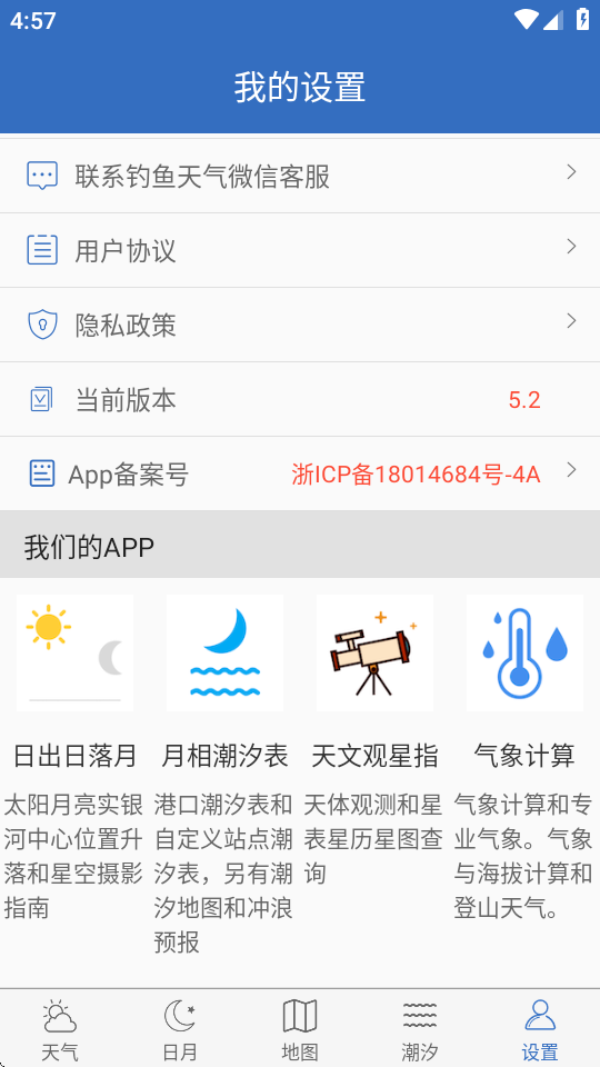 钓鱼天气最新版