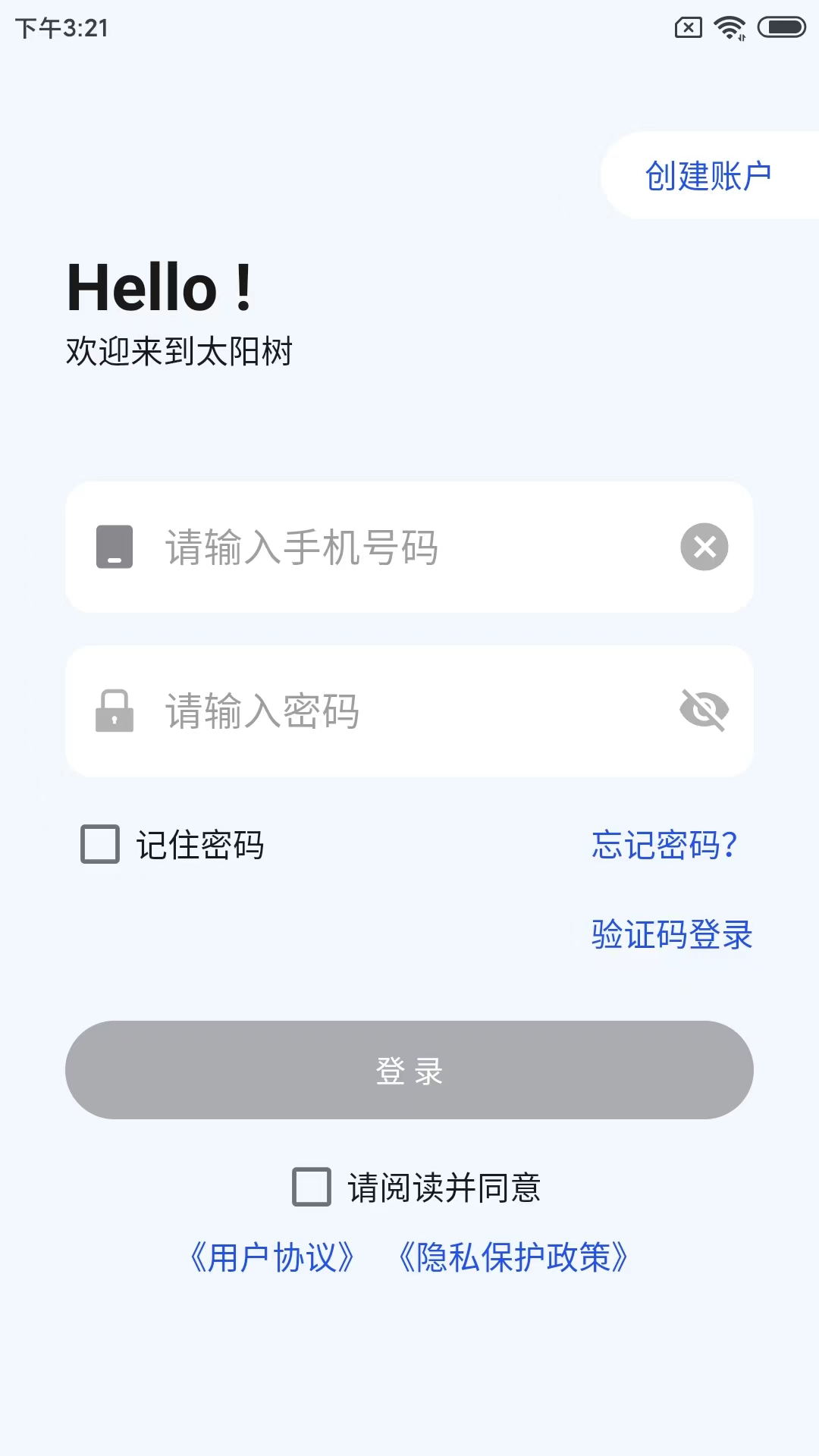 太阳树下载