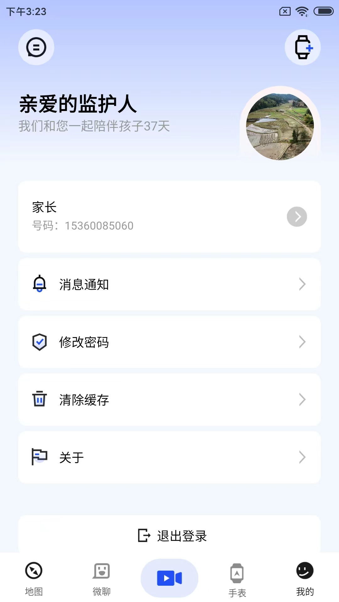太阳树下载