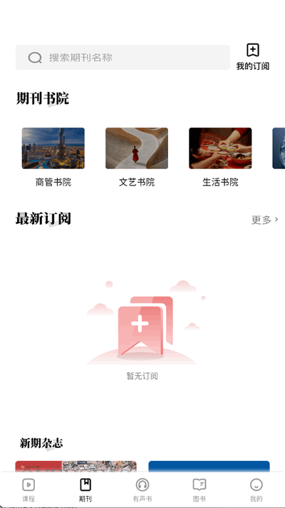 红提闲阅下载