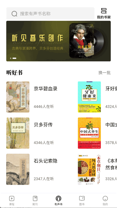 红提闲阅下载