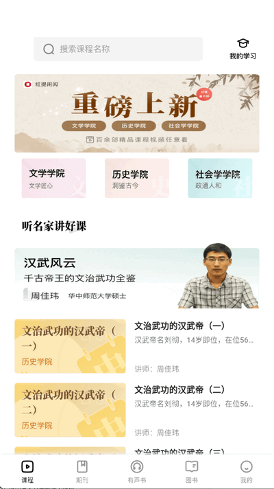 红提闲阅下载