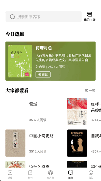 红提闲阅下载