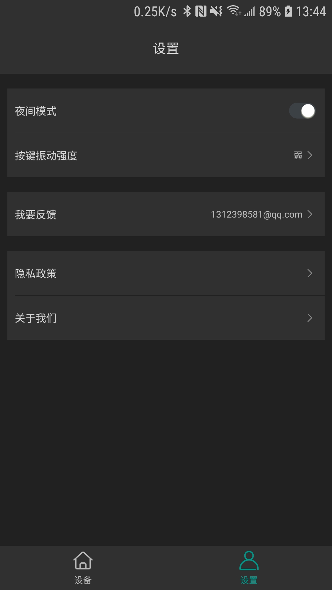 蓝牙遥控下载