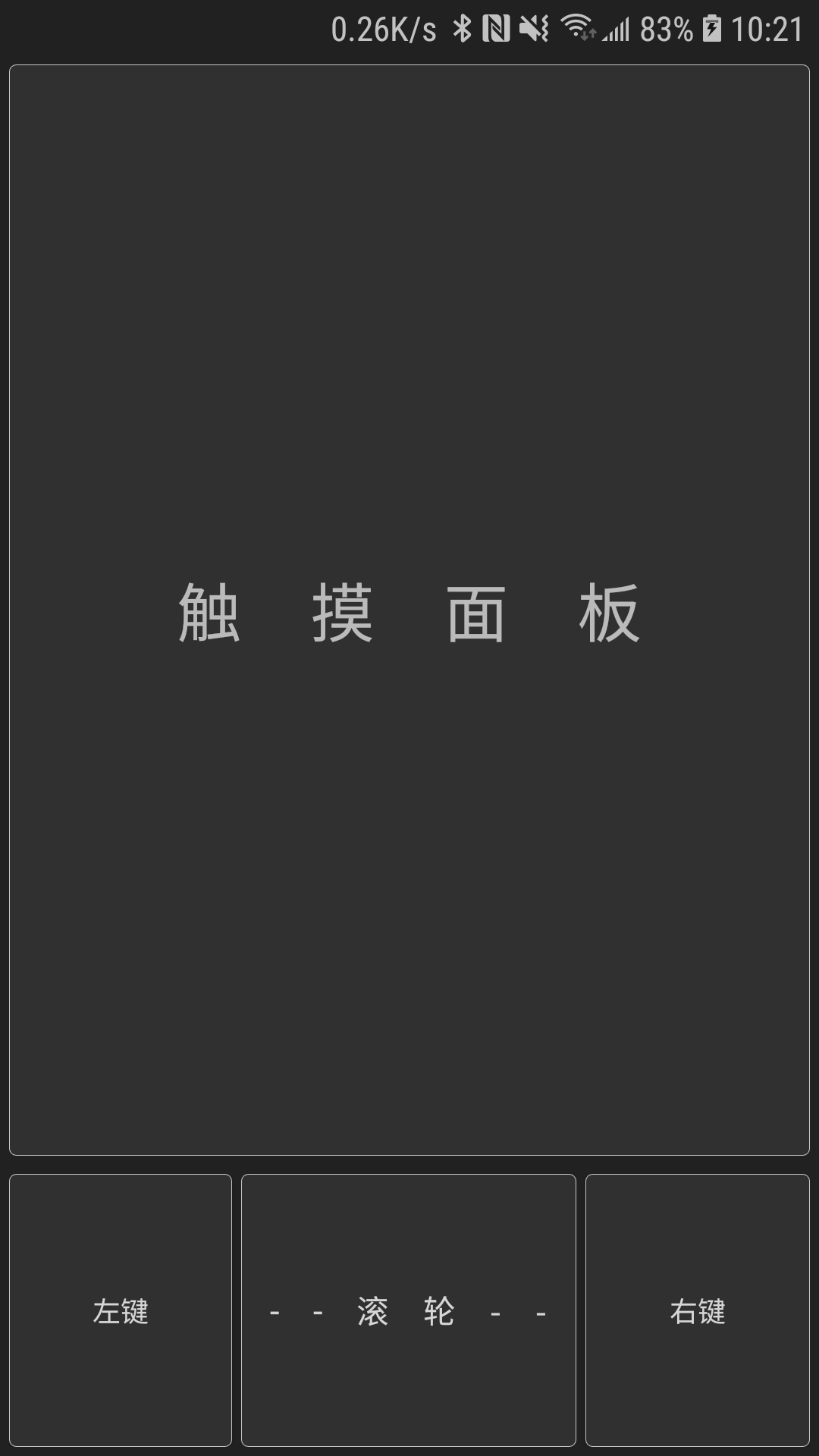 蓝牙遥控下载