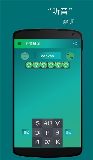 音标小助手下载