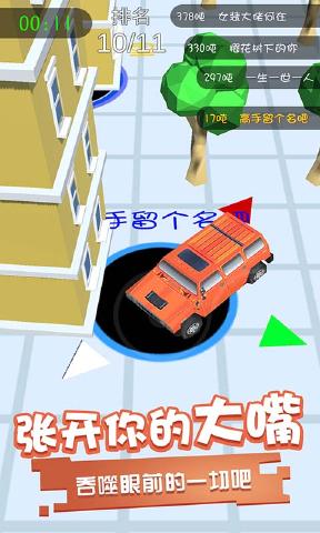 黑洞吞噬2026app下载