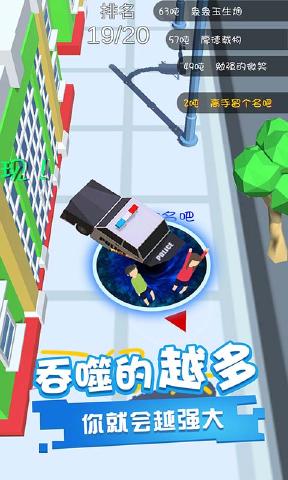 黑洞吞噬2026app下载