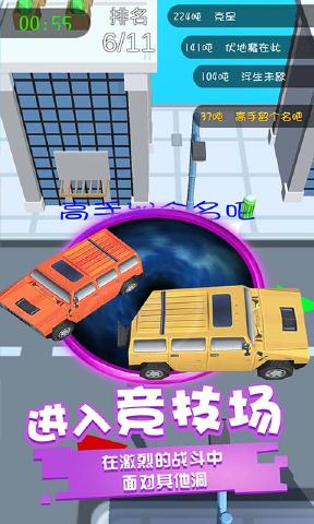 黑洞吞噬2026app下载