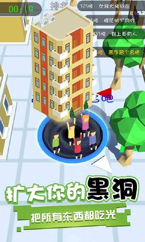 黑洞吞噬2026app下载