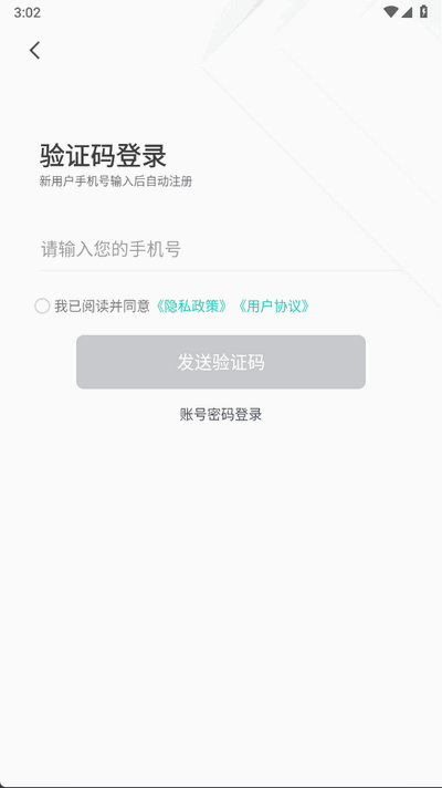 易易换电苹果版