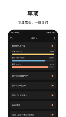 时光诀ios版
