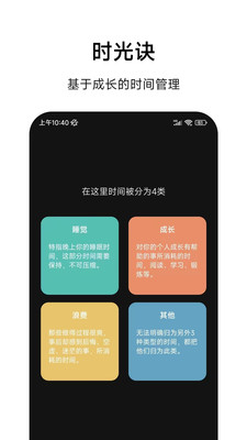 时光诀ios版