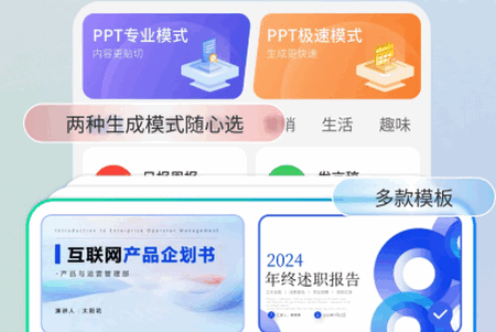 全能AI智能助手免费版