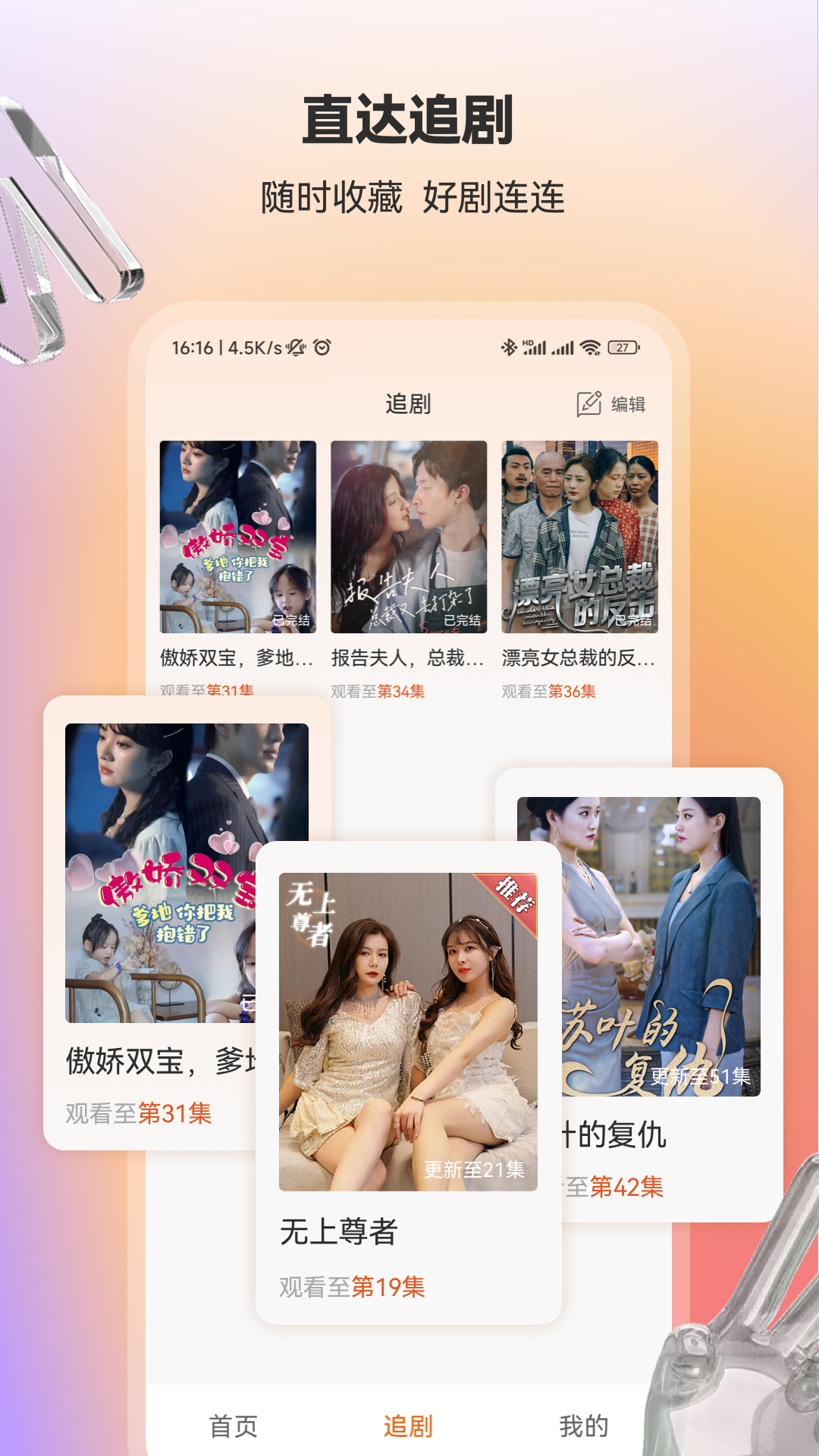 全能AI智能助手最新版