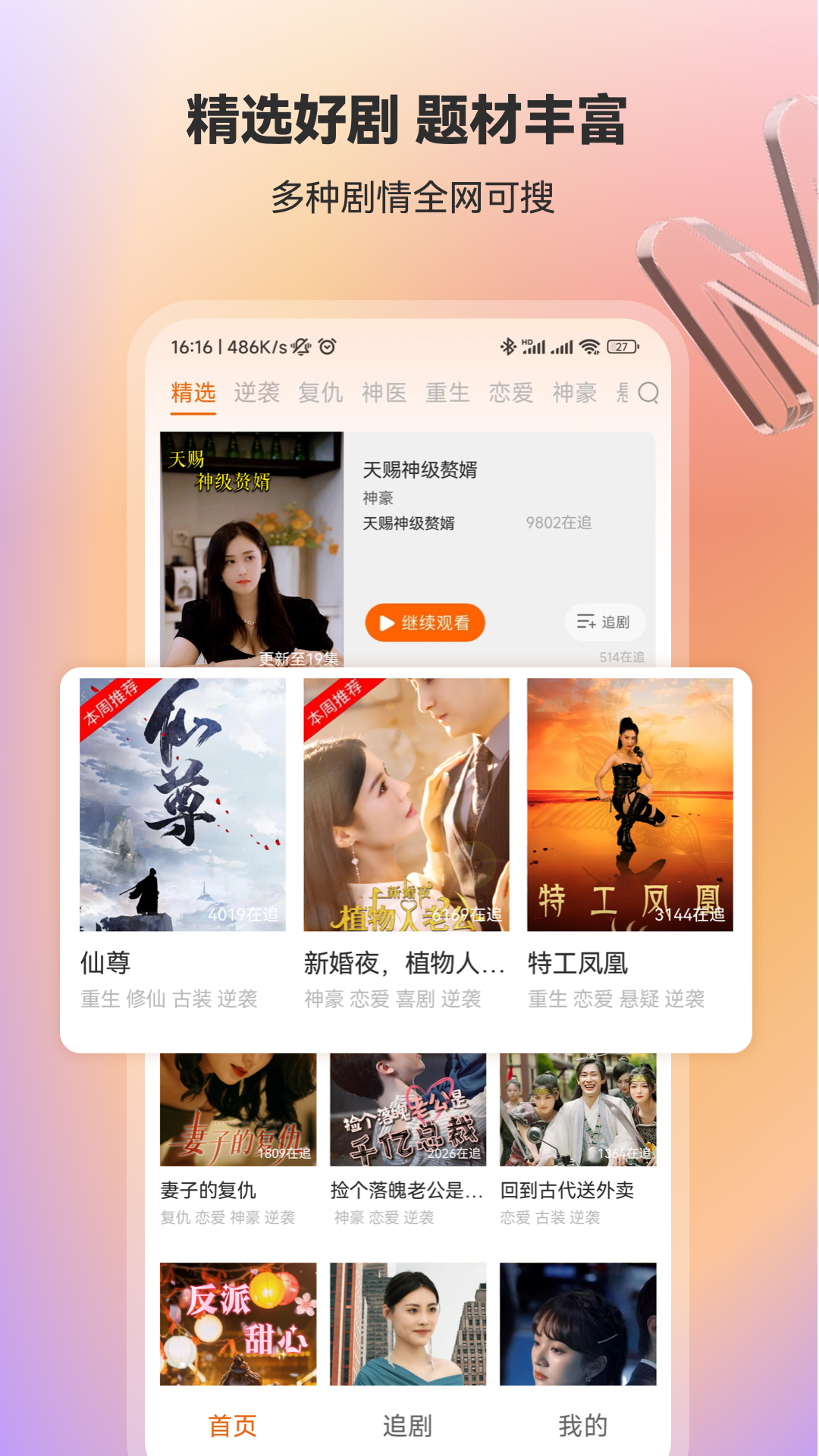 全能AI智能助手最新版