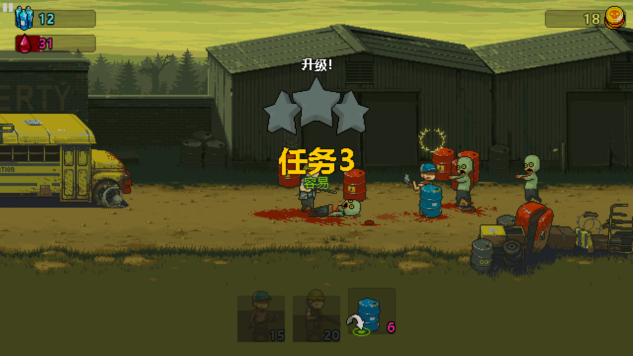 死亡突围:僵尸战争app