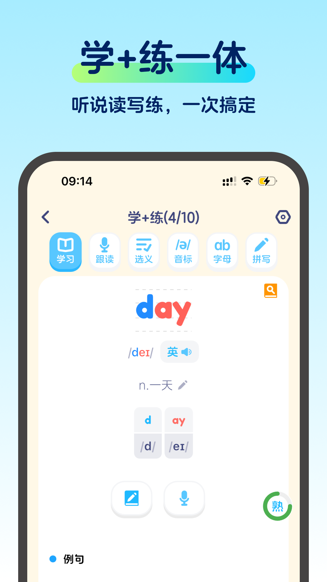 啄词鸟免费版