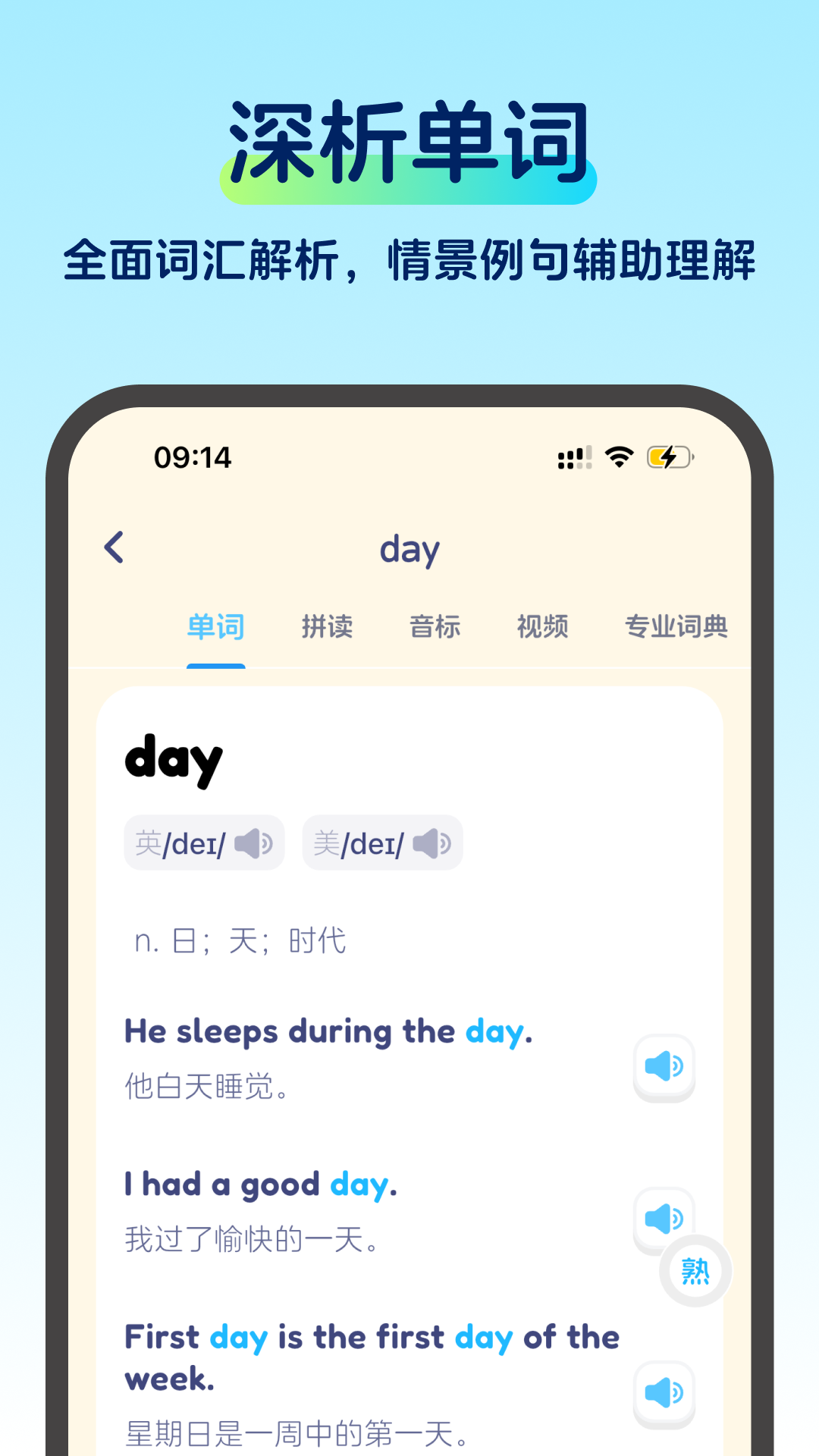 啄词鸟免费版