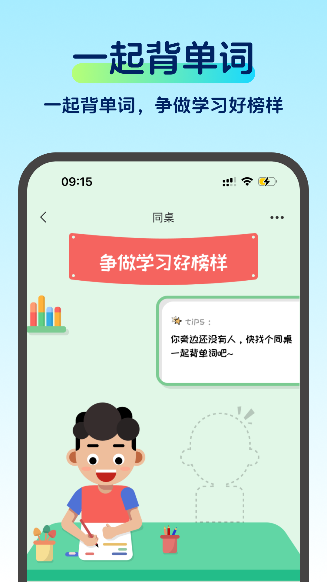 啄词鸟免费版