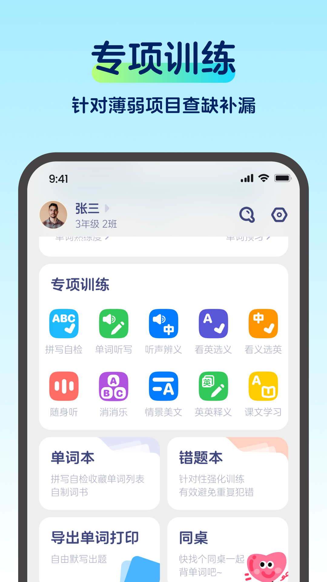 啄词鸟免费版