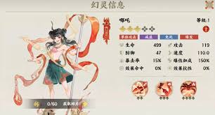 指间山海阵容怎么搭配