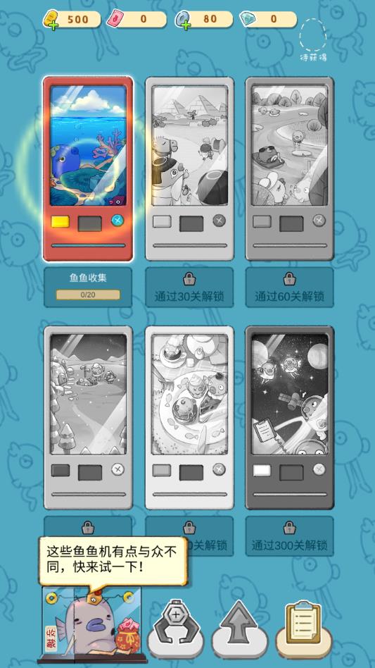 鬼畜抓鱼鱼iosapp下载