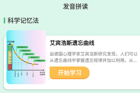 学霸背单词app手机版