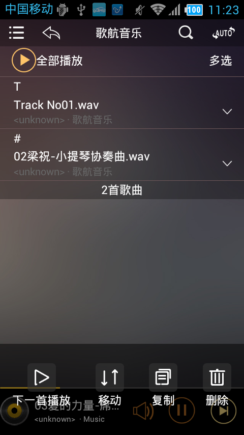 歌航云主机最新版