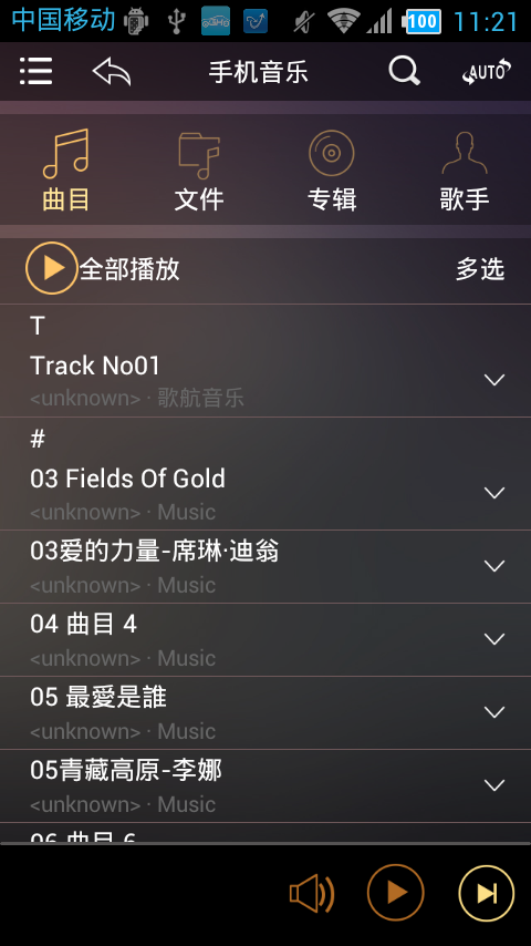 歌航云主机最新版
