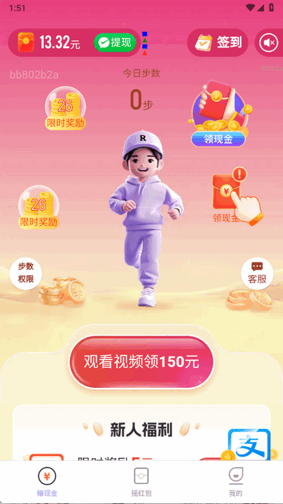 走路迎富贵最新版