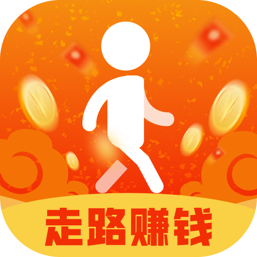走路迎富贵最新版