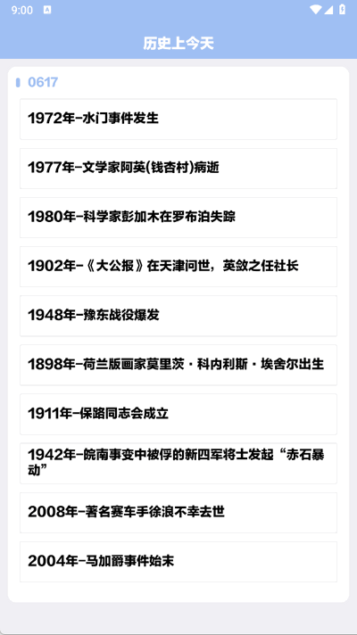 感琦工具箱免费版