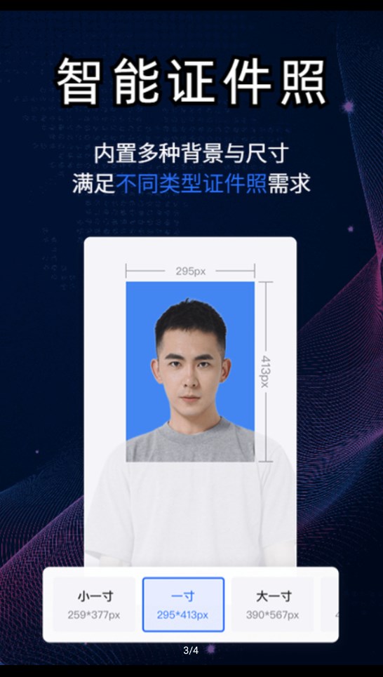 酷雀AI智能抠图ios版