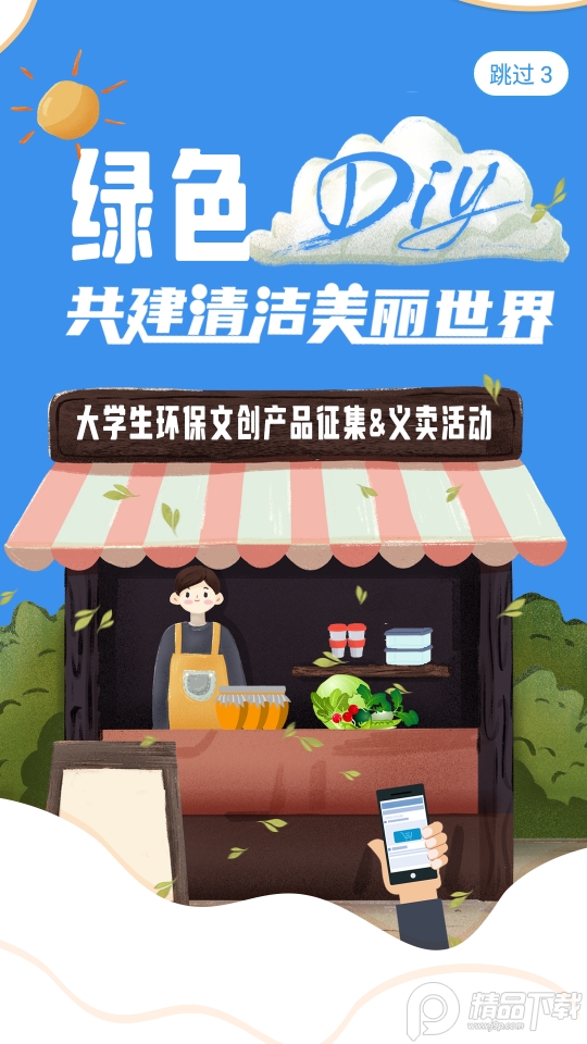 中国环境app软件， 中国环境app软件