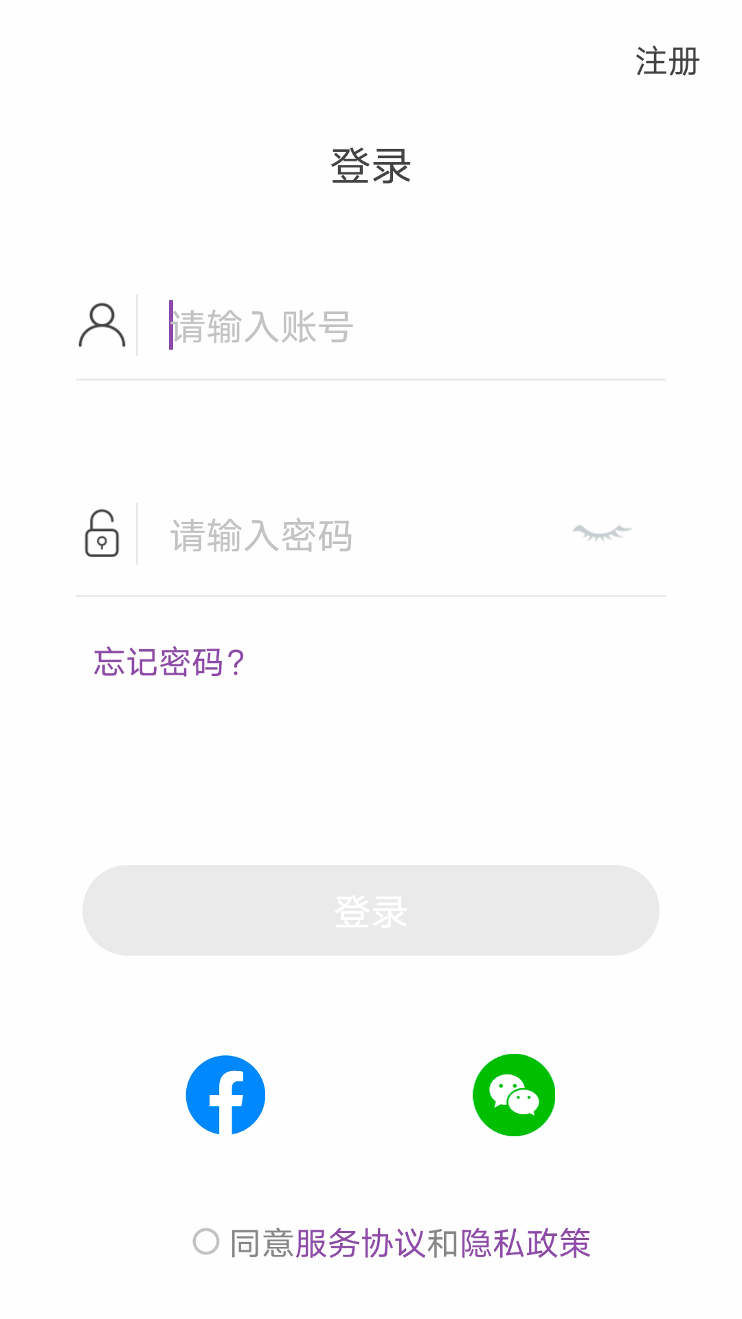 乐奥健康免费版