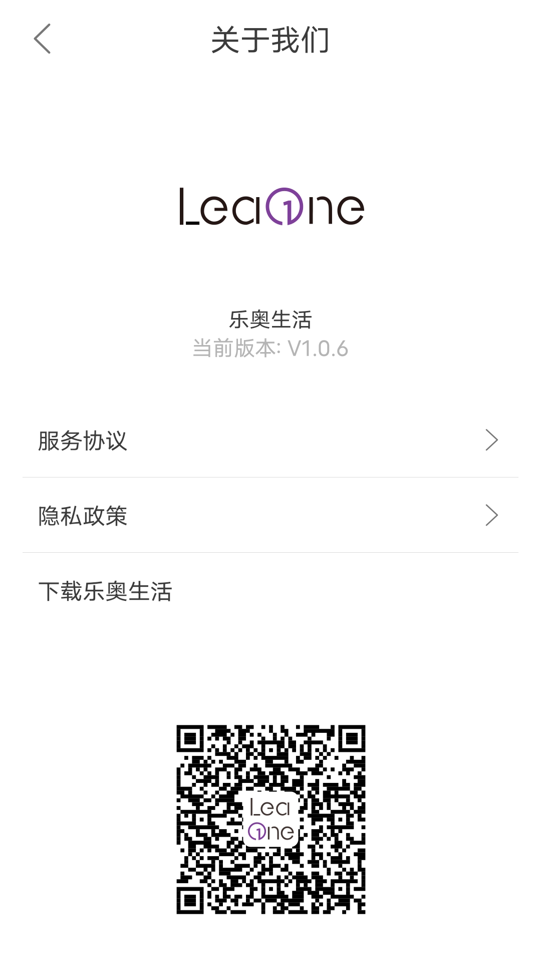 乐奥健康免费版