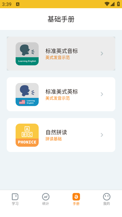 超会记单词ios版