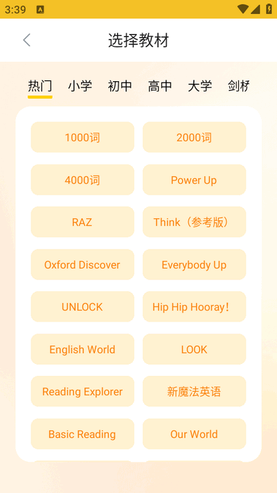 超会记单词ios版