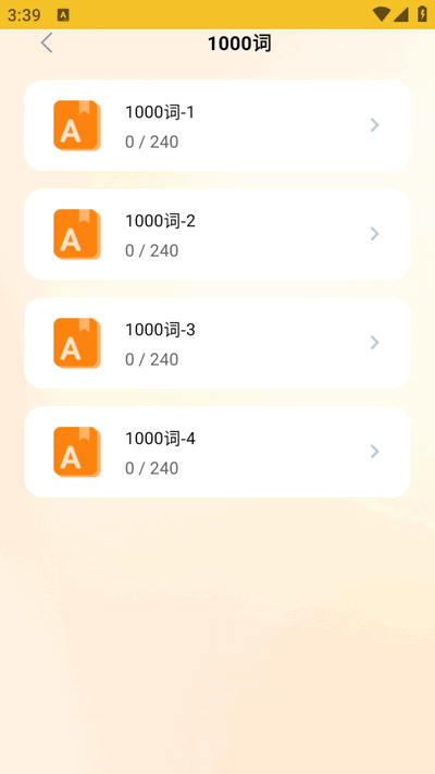 超会记单词ios版