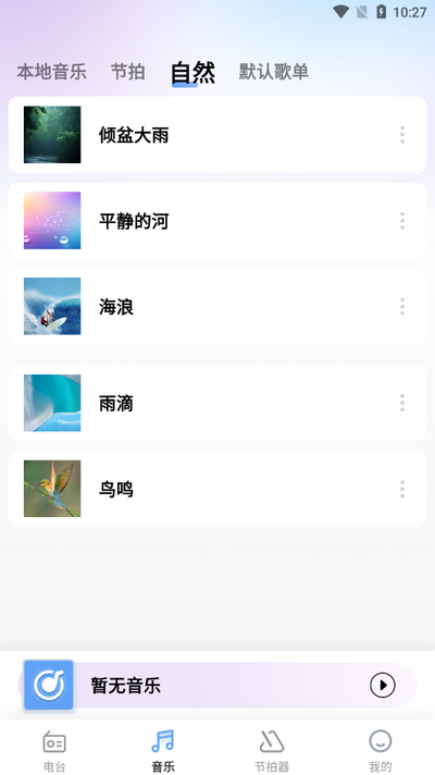 汽车广播电台FM最新版