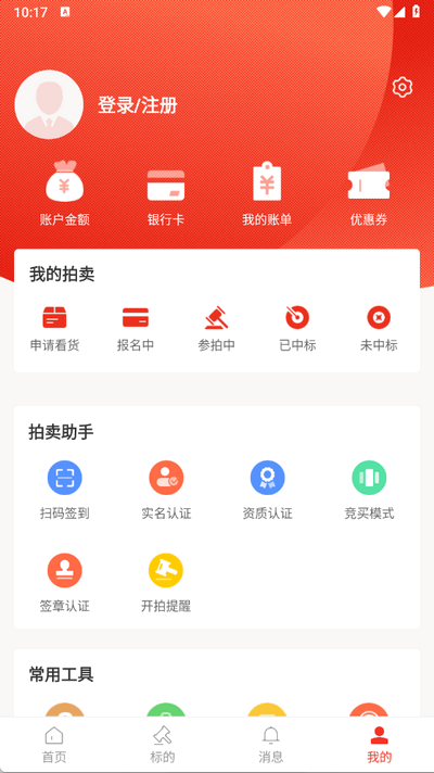 聚拍网ios版