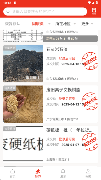 聚拍网ios版