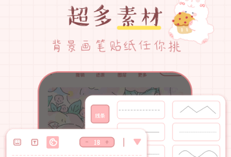 免费手帐软件永久版