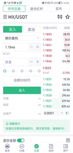 抹茶交易所下载-抹茶交易所ios手机版v7.2.6