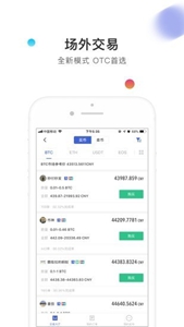 币信交易所安卓版-币信交易所官方版下载v2.9.1